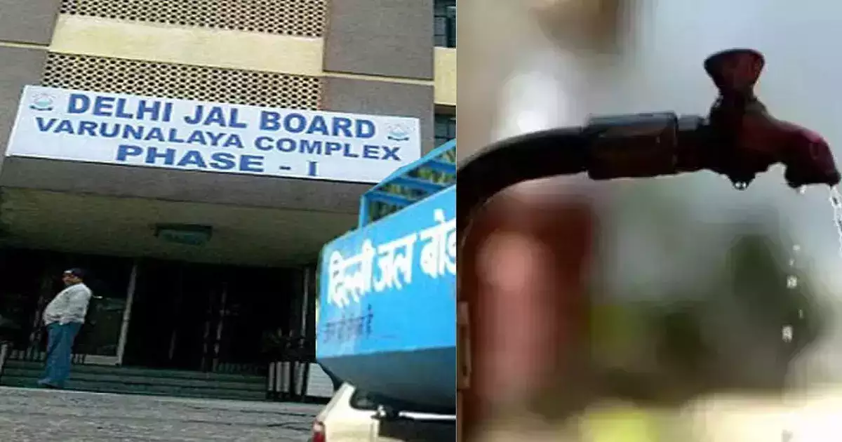 Delhi Jal Board